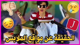 اول مرة اطلب ثياب من موقع اون لاين ? الطلبية غلط? مشترياتي من جولي شيك (رجالية)??