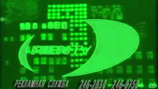 Рекламные заставки РЕН ТВ (1997-1999) в Соль Мажор 4