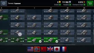 Wot blitz бесплатный аккаунт
