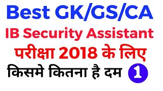 GK GS for IB Security Assistant Exam 2018 / GK GS for IB Recruitment 2018