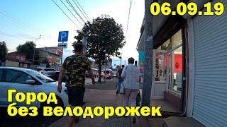 06.09.19 Вечерняя вело-прогулка по городу || по улицам Краснодара