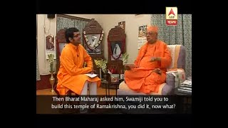 Ghantakhanek sangesuman: Swami Atmasthananda is no more, remembering him with rare intervi
