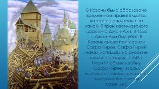 Казанское ханство