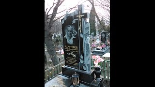 Памятник гранитный, пейзаж на памятнике, памятник установлен на кладбище.
