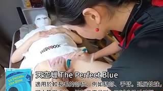 WAXXXX法國專業熱蠟除毛品牌-女性私密處熱蠟除毛示範HOT WAXING//Brazilian Waxing/Intimate Waxing/Pubic hair waxing