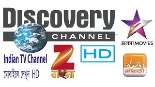Indian TV Channel  দেখুন  মোবাইলে।। Bioscope Live Tv ।।