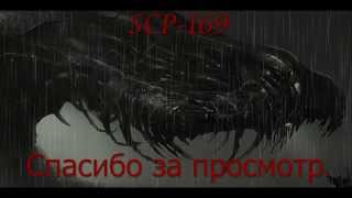SCP-169 "Левиафан".