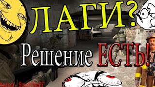 ЛАГАЕТ ИГРА ? Решение ЕСТЬ! Как избавиться от лагов / тормозов в играх , FPS |