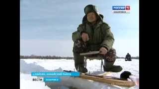 Вести-Хабаровск. Зимняя рыбалка в Найхине