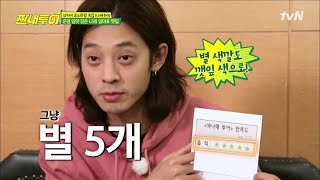 Salty Tour 입짧은 정준영, 나래맘 깻잎에 ★이 다섯 개?! #전투 먹방 190209 EP.62