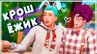 Крош и Ёжик | Смешарики в Симсе! | The Sims 4 CAS