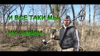 Скифская земля. Кладоискатели - Украина! (Коп - 2017).