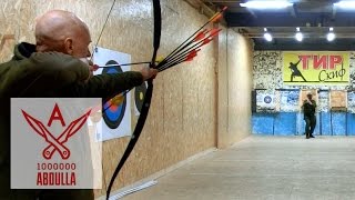 СТРЕЛЬБА ИЗ ЛУКА ПО ЛЮДЯМ