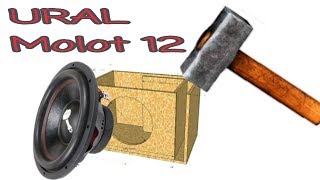 Расчёт ящика для Урал Молот 12