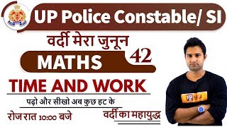 Class-42|| UP Constable/UPSI || Maths || By Mohit Sir || Time And Work