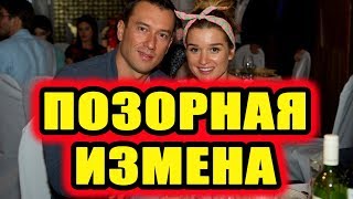 Дом 2 новости 20 апреля 2018 (20.04.2018) Раньше эфира