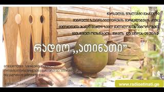 მეგრული ჩაცმულობა