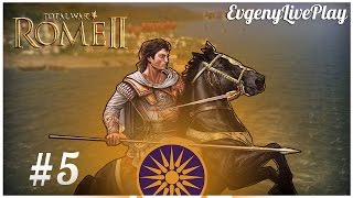 Прохождение Total War Rome 2 - Македония || #5