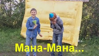 Мана-Мана! Весёлая сценка -  ЛЕТО В ДЕРЕВНЕ. На концерте . Видео #2.
