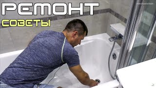Ремонт ванной комнаты - советы | ЖК Водный Современная ванная | Ремонт от Форсмонтаж
