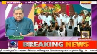 Navakerala March Concluding Ceremony In Trivandrum Today