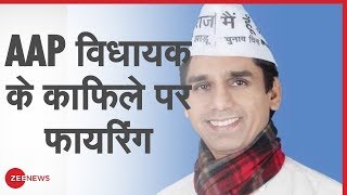 Delhi में Mehrauli से AAP विधायक Naresh Yadav के काफिले पर गोलियां चली