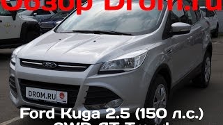 Ford Kuga 2016 2.5 (150 л.с.) 2WD AT Trend - видеообзор