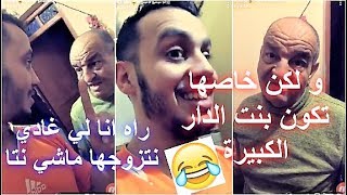 khalid lidlissi w bah الوليد راه دبرت على درية