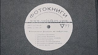 Фотокниги от Владимира Вольникова. (фотограф-дизайнер )