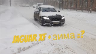 Погода жесть. Москва 04.02.18. Задний привод рулит. Ягуар XF.Дороги замело снегом.