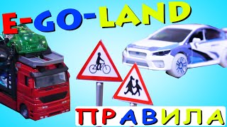 Правила дорожного движения для детей