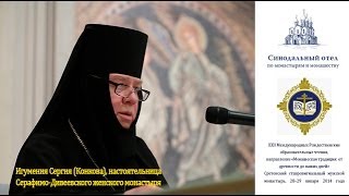 Опыт духовного окормления у старцев Сергиевой Лавры. Игумения Сергия (Конкова), Дивеевский монастырь