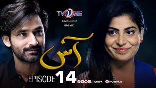 Aas | Episode 14 |  TV One Drama | Zain Baig - Hajra Yamin