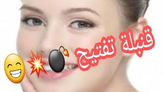 التركيبه السحريه المشهوره لتفتيح البشره من اول استخدام .. خلي بالكم
