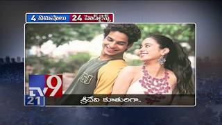 24 Hours 24 News || Top Trending Worldwide News || 16-07-2018 - TV9