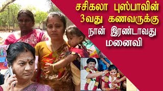 My husband is Sasikala Pushpa's next husband tamil live news, tamil live news, tamil news redpix