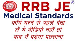 RRB JE Recruitment 2019 | JE, JE-IT, CMA, DMA | Medical | Employments Point