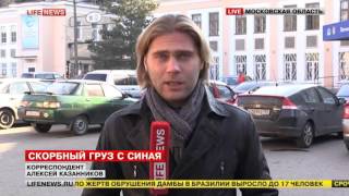 В Москве попрощались с погибшим в авиакатастрофе бортпроводником А321