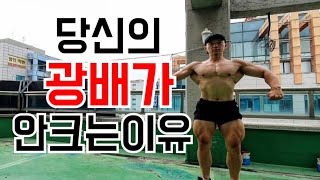 등운동 할 땐 이거 하나만 기억하세요
