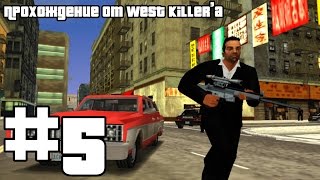 Прохождение GTA Liberty City Stories [PSP] Миссия 5 Smash and Grab