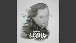 Странный мир