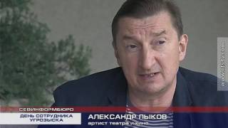 05.10.2016 Александр Лыков поздравил сотрудников уголовного розыска