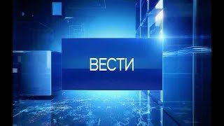 "Россия 24 - Южный Урал". Эфир 28.11.2017