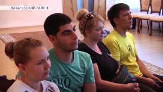 Беседа психологов с будущими молодожёнами в ЗАГСе