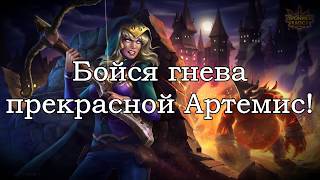 Хроники Хаоса - Герои. Артемис. Ее явно недооценивают
