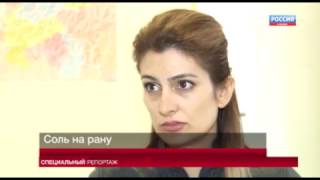 СПЕЦИАЛЬНЫЙ РЕПОРТАЖ. СОЛЬ НА РАНУ // 23.04.2017