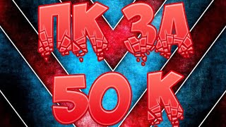Собираем бюджетный игровой пк AMD за 50к(2016)
