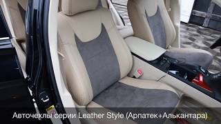 Чехлы Алькантара для Lexus RX350 III, MW Brothers