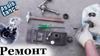 Восстановление ШАРОВЫХ / Ремонт шаровых опор своими руками на квадроцикле
