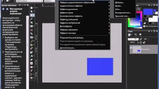 Уроки Corel PaintShop Photo Pro: трехмерные эффекты